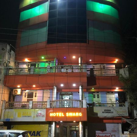 Hotel Swarg International Muzaffarpur Εξωτερικό φωτογραφία